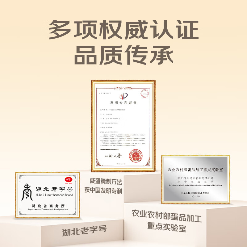 神丹熟咸鸭蛋 18枚共936g 家庭装 流油咸蛋  年货礼盒团购礼品