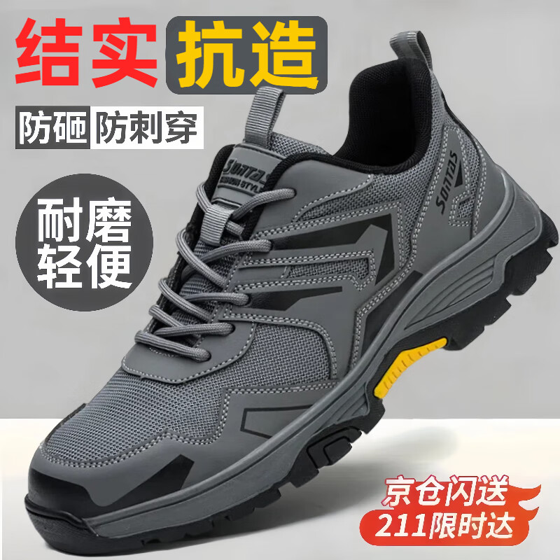 SONTAS Men's Safety Shoes Anti-Smash Anti-Puncture Summer Breathable Ultra-Light Steel Toe Steel Plate Insulated Work Shoes Lightweight Durable Gray Four Seasons - Anti-Smash Puncture Size 39