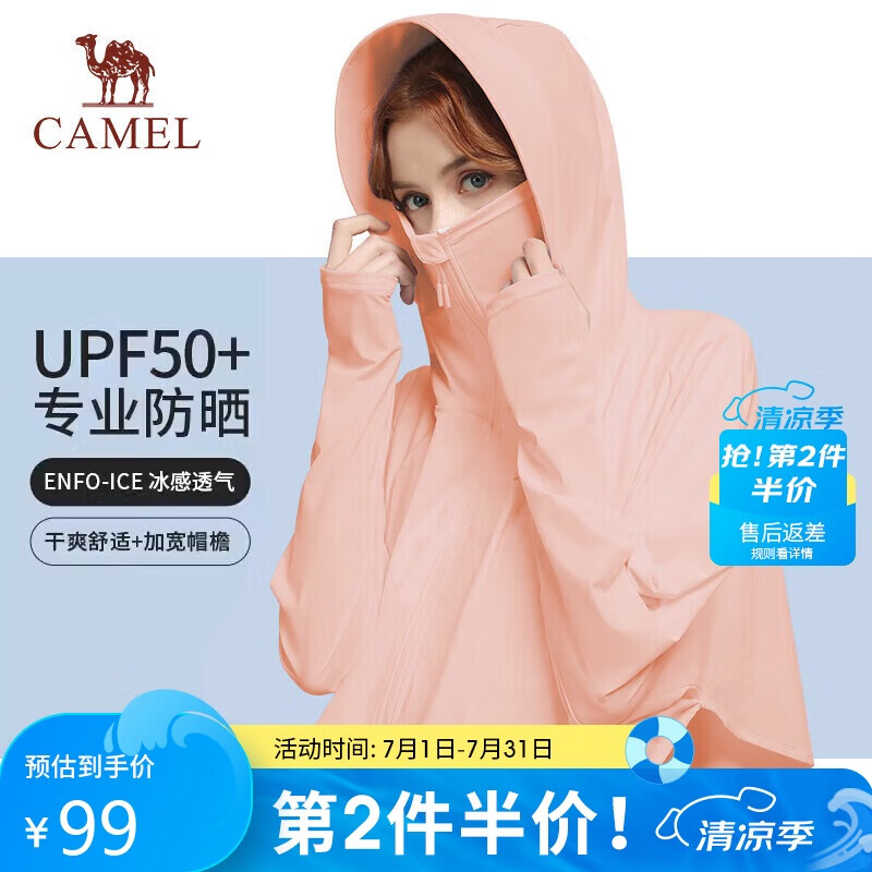 CAMEL Sun -01194995
