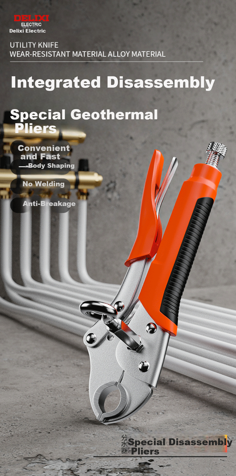 DELIXI Underfloor Heating Pipe Removal Pliers, Underfloor Heating Cleaning Special Tool, Manifold Removal Wrench, Replacement And Installation Tool 1