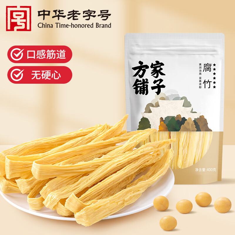 方家铺子中华老字号 六星腐竹400g 原浆豆皮黄豆制品炒肉凉拌火锅食材