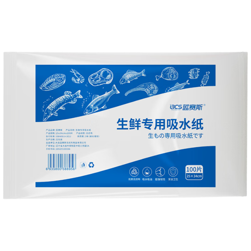 Lansaisi Kitchen Fresh Absorbent Paper for Steak, Salmon Sashimi, And Raw Fish, 25*34cm*100 Sheets*2 Packs