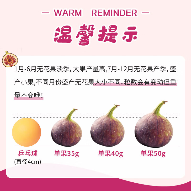 京鲜生 糖包子鲜无花果 净重200g 生鲜水果
