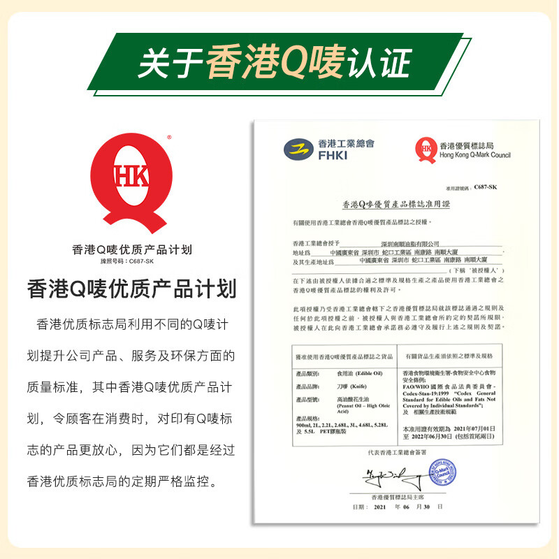 刀唛（Knife）玉米油+花生油组合装 2.2L*2瓶 物理压榨食用油 团购送礼