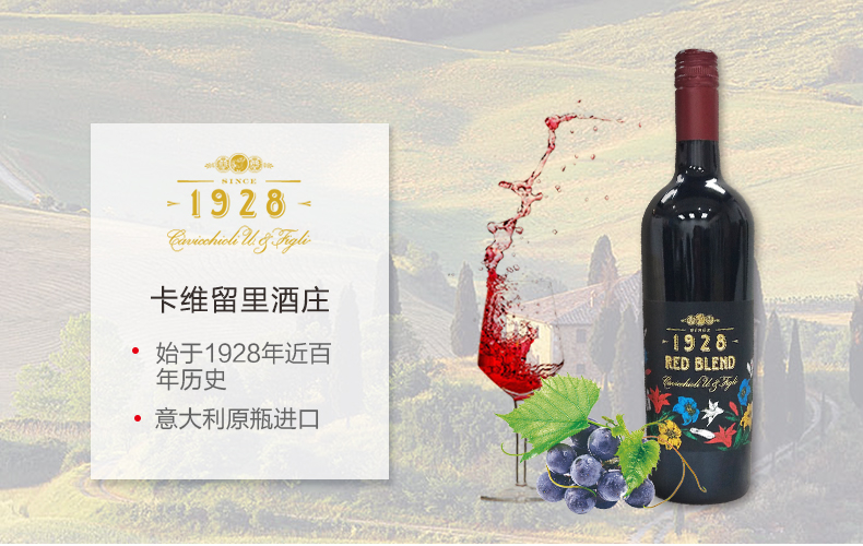 意大利之花红葡萄酒_01.jpg