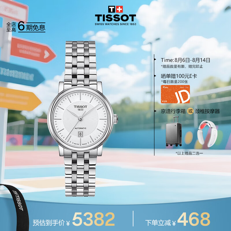 TISSOT Carson Zhenwo Series Women's Watch, Swiss Automatic Mechanical Ladies Steel Strap Wristwatch, Business Watch, Birthday Gift