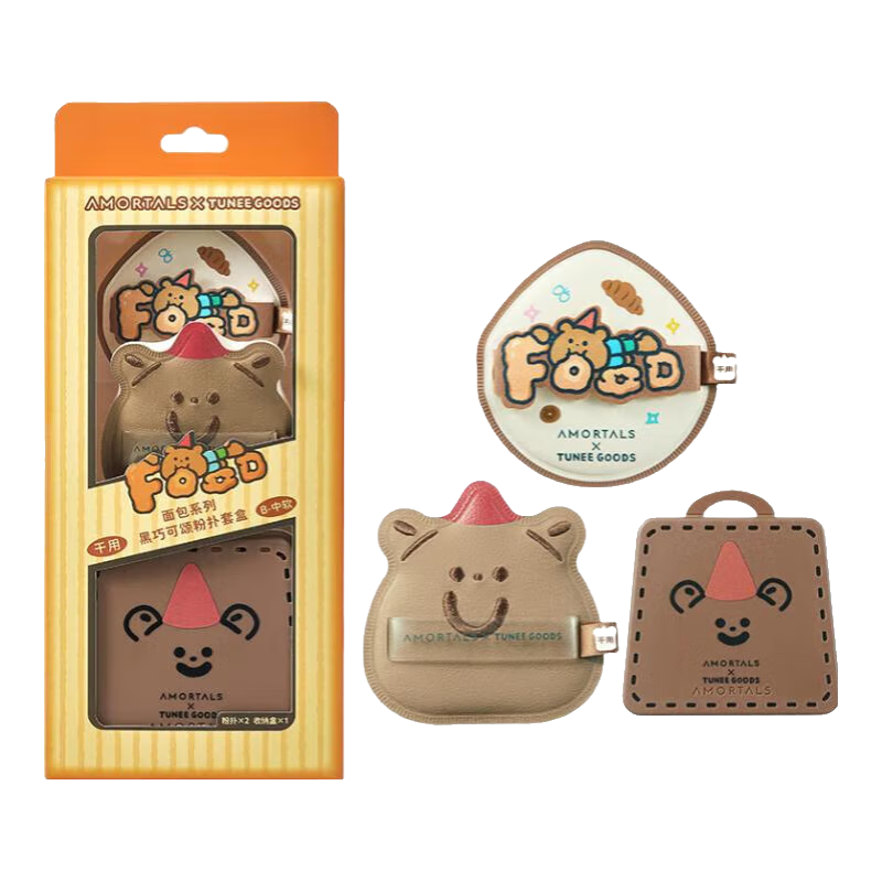 AMORTALS X TUNEEGOODS Bread Series Black Chocolate Croissant Puff Set Cushion Puff Cute Holiday Gift