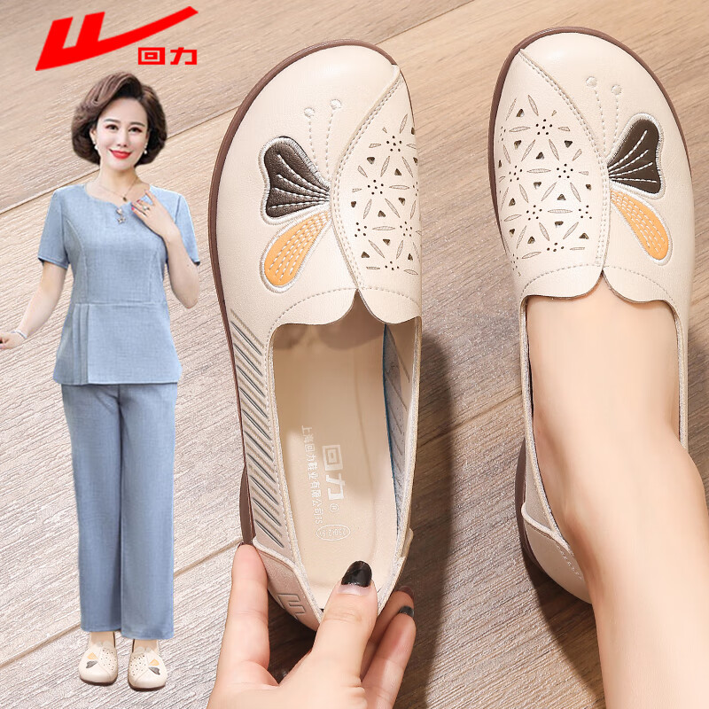 Huili Mom Shoes for Women, Comfortable Middle-Aged Non-Slip Perforated Middle-Aged Single Shoes, Summer Sandals, Soft-Soled Leather Shoes, 0101 Beige, Size 42