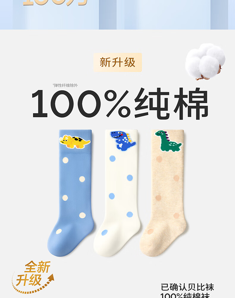 Baby Newborn Long Tube Socks Spring and Autumn Pure Cotton Antibacterial Over-the-Knee Socks for Boys and Girls Autumn and Winter Loose Top Non-Binding Socks 1