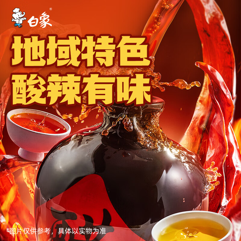 白象酸辣粉 大辣娇骨汤酸辣粉 方便米粉米线粉丝108g*6桶整箱装