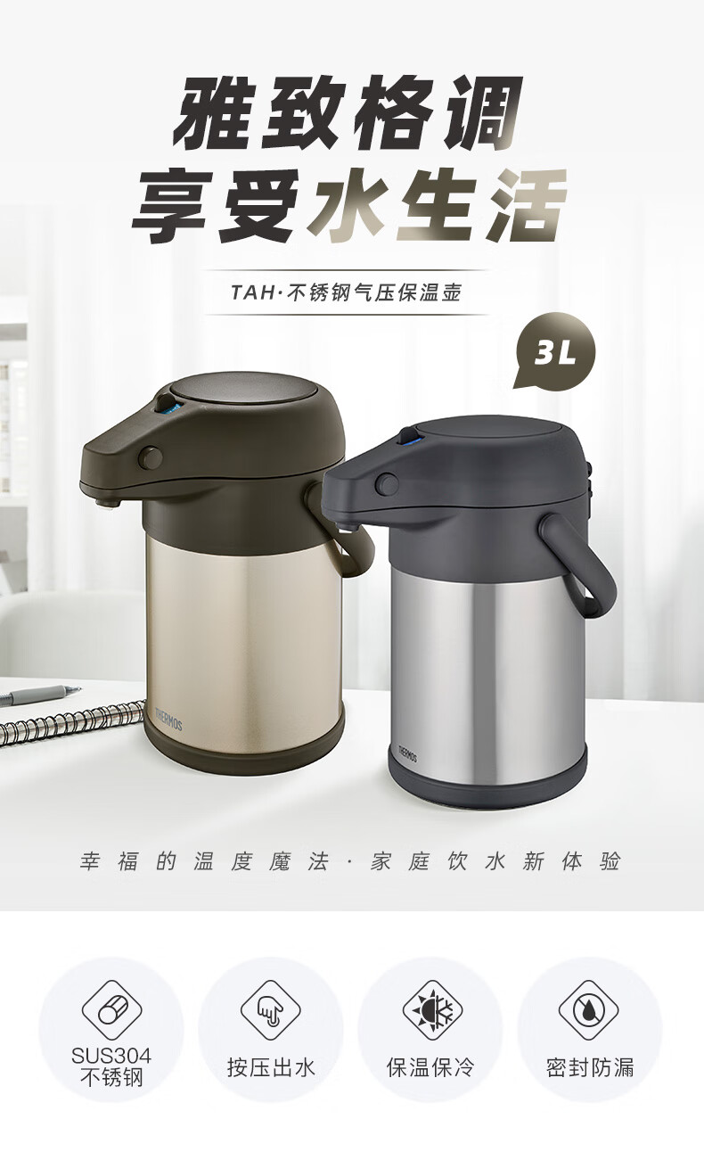 THERMOS Insulated Bottle, 3000ml Stainless Steel Vacuum Flask, TAH-3000 1