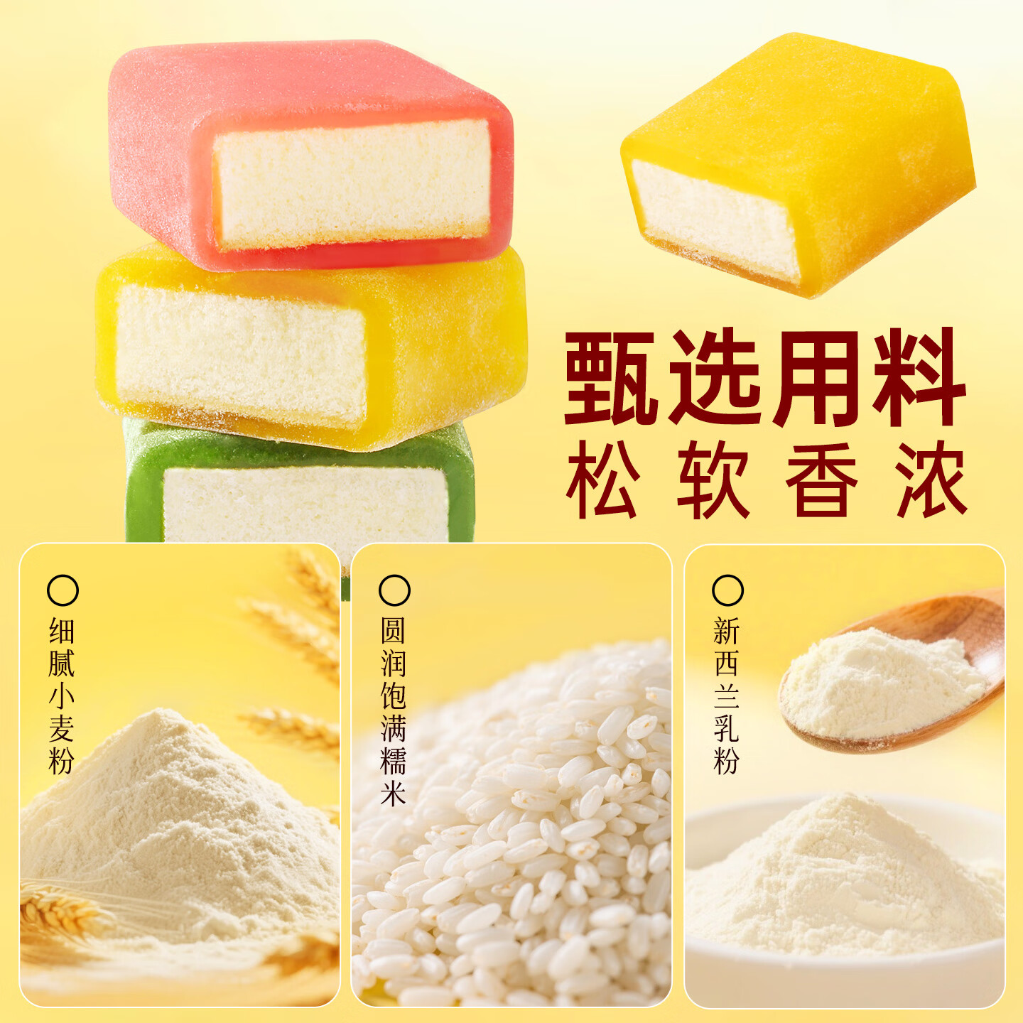 百草味冰雪蛋糕540g早餐零食面包糕点点心休闲零食解馋年货节企业团购