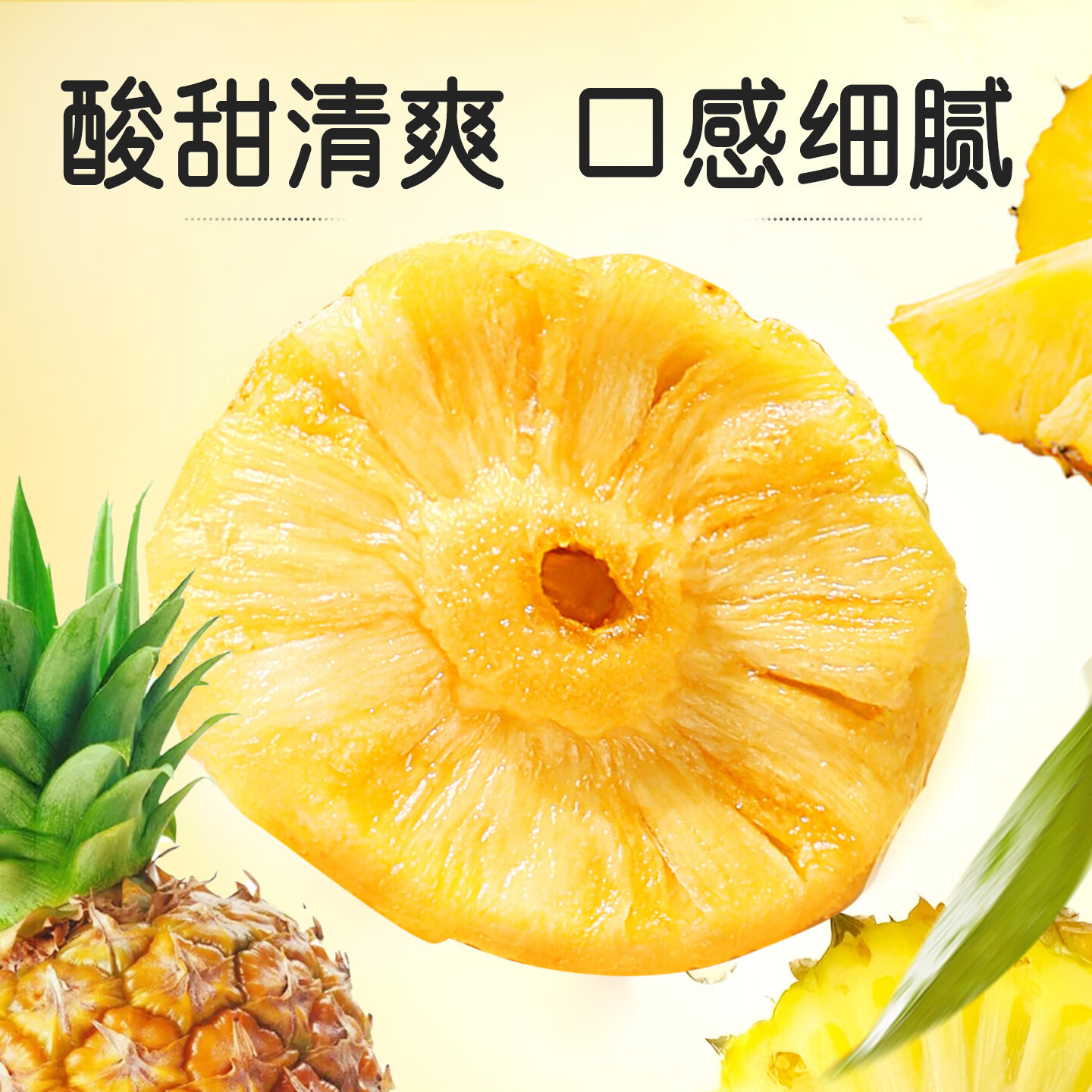 百草味 菠萝干100g/袋 蜜饯果干果脯台湾风味零食休闲食品零嘴小吃烘焙