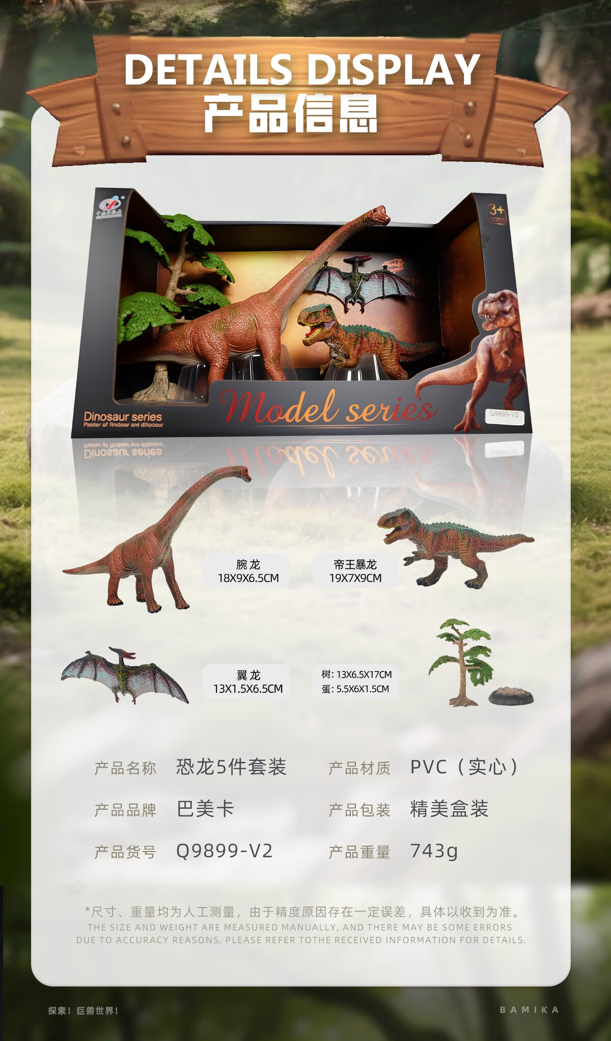 Bameika Large Set, One Large Solid Dinosaur Collection Model Toy, Realistic Jurassic Animals, Boys' Holiday Gift 5