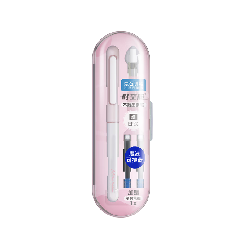 Dianshi EF Nib Fountain Pen, Time Capsule Design, Non-Splattering Fine Point, Suitable for Third-Grade Elementary Students, Replaceable Ink Cartridge, Calligraphy Practice Pen, 7155 Pink Barrel - EF Nib Erasable Blue