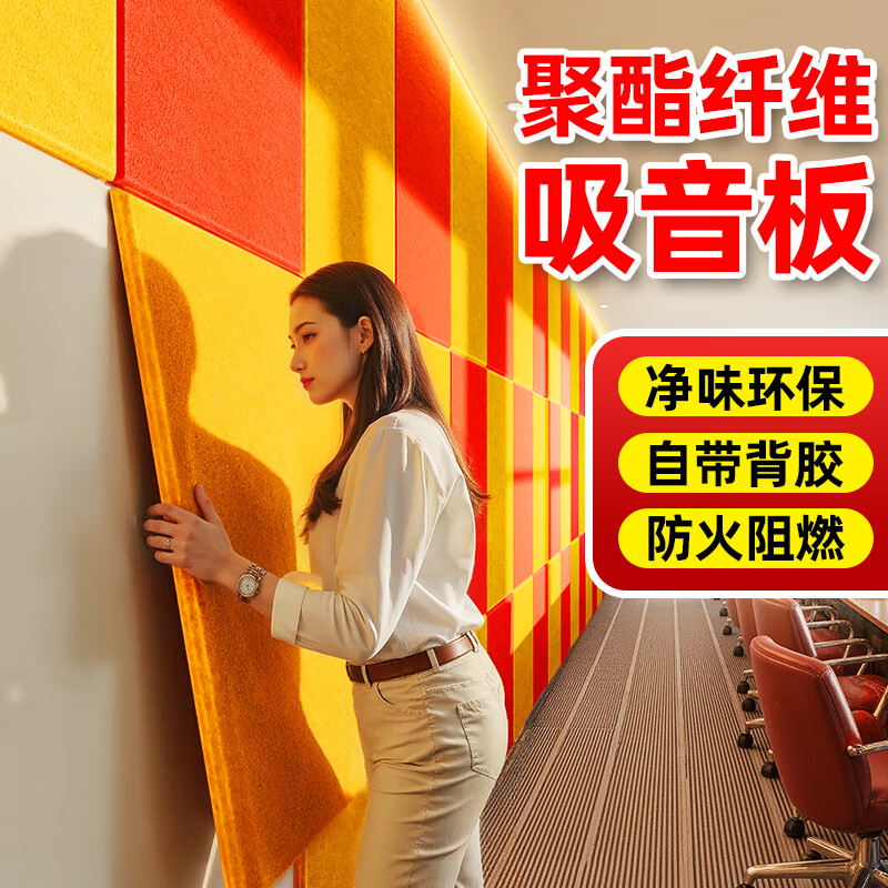 Xuanjiamaier Polyester Fiber Sound-Absorbing And Noise-Reducing Board, Eco-Friendly Soundproofing Cotton for Home Use, Bedroom, KTV Wall Stickers