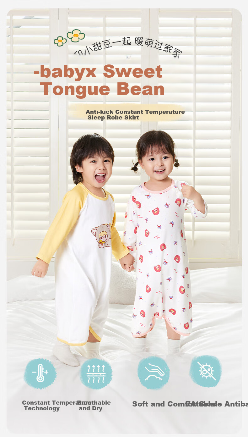 Ibaby ×outlast Space Technology Constant Temperature Deep Sleep Children's Onesie, Rabbit Drum Hand, Size 90 2