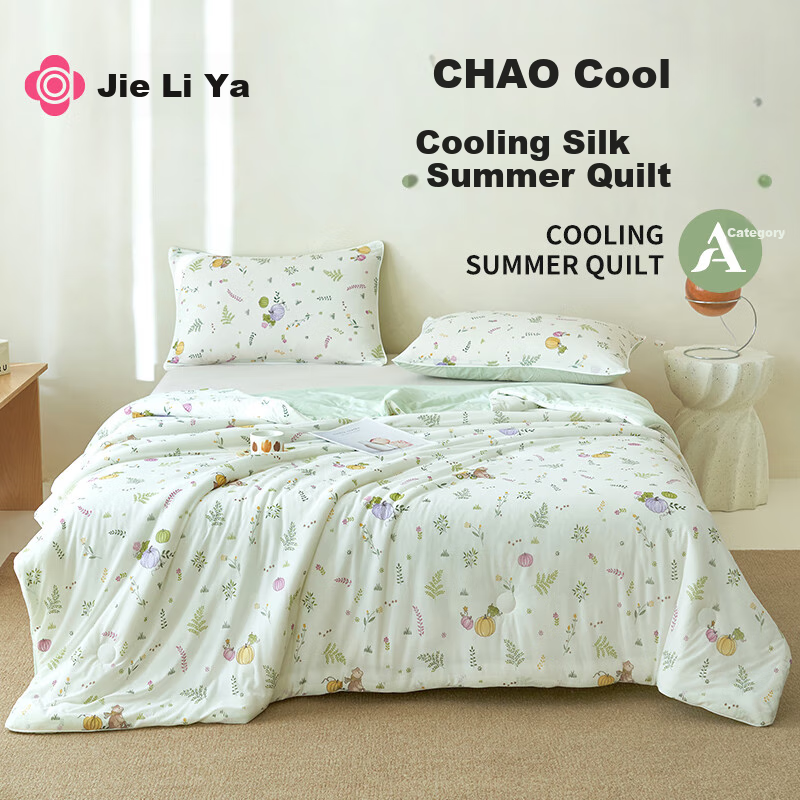 Grace Class A Fabric Cooling Silk Summer Quilt Cooling Value 0.21 Summer Ice Silk Air Conditioning Quilt 150*200cm