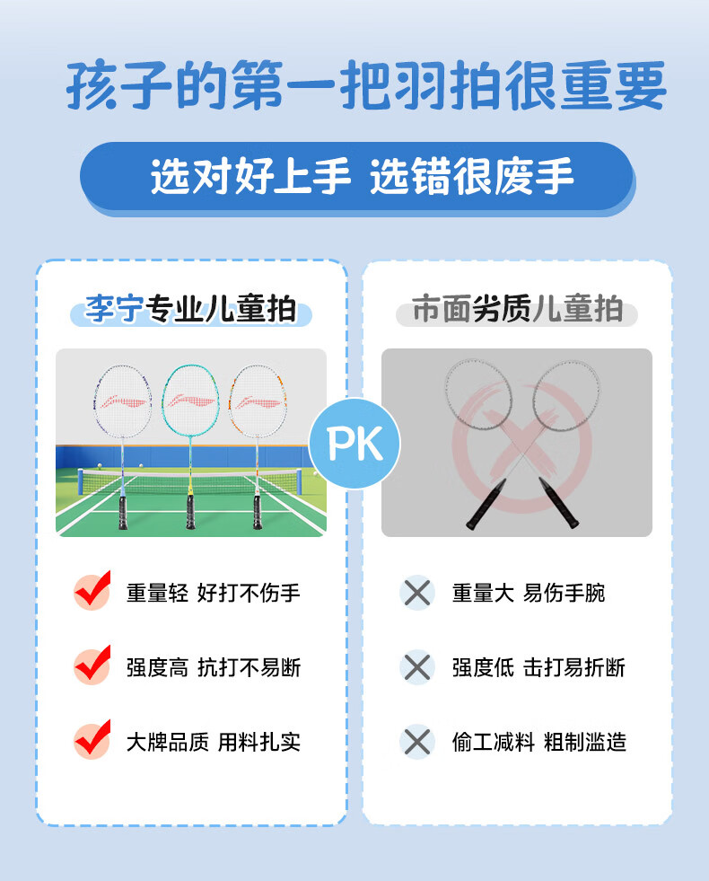 LI-NING Thunder KIDS Badminton Racket Single Racket Lightweight Blue Pre-Strung for Youth and Adults Parent-Child Use 2
