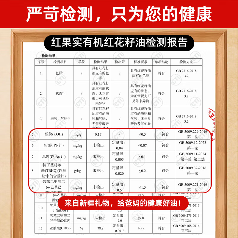 红果实 新疆有机红花籽油5L食用油礼盒装 进口原料 物理压榨 高亚油酸