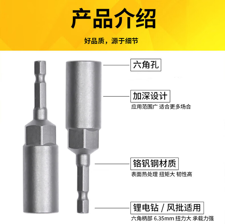 Meipai Electric Screwdriver Drill, Hexagonal Pneumatic Screwdriver Socket Head, Deepened Pneumatic Screwdriver Socket Head, Hexagonal Nut Wrench 1