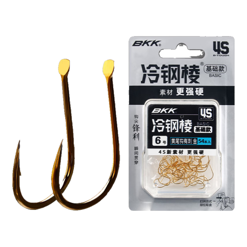 BKK 4S Cold Steel Large Package Bulk Yellow Tail Fish Hook, Barbed And Barbless Specialized Fishing Hook