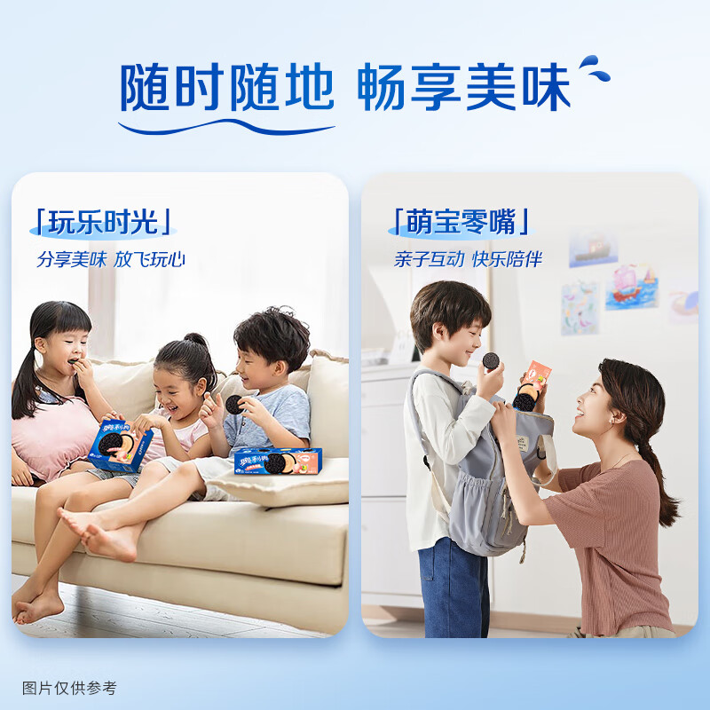 奥利奥（Oreo）夹心饼干白桃乌龙味97g 网红“桃”气零食 休闲零食 早餐下午茶 