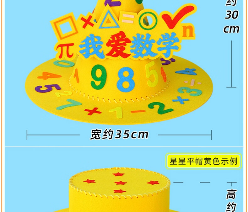 Yupinfengmao Magic Hat Handmade DIY Creative Material Kit Elementary Student Self-Made Math Element Educational Toy Back-to-School Season 2
