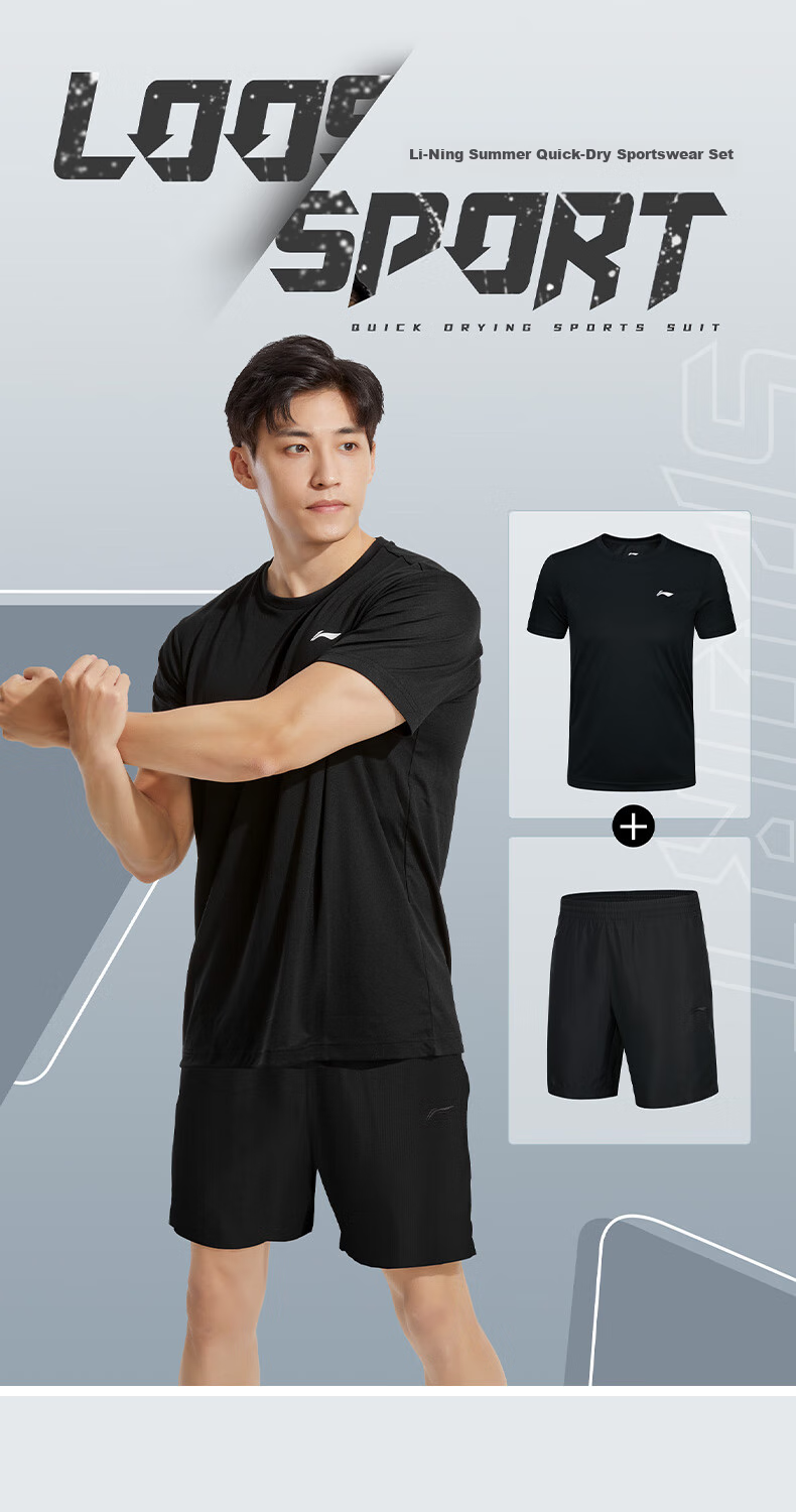 Li-Ning Men's Sleeveless Sports Set, Basketball Jersey, Summer Ice Silk Quick-Dry Thin Shorts, Casual Top 1