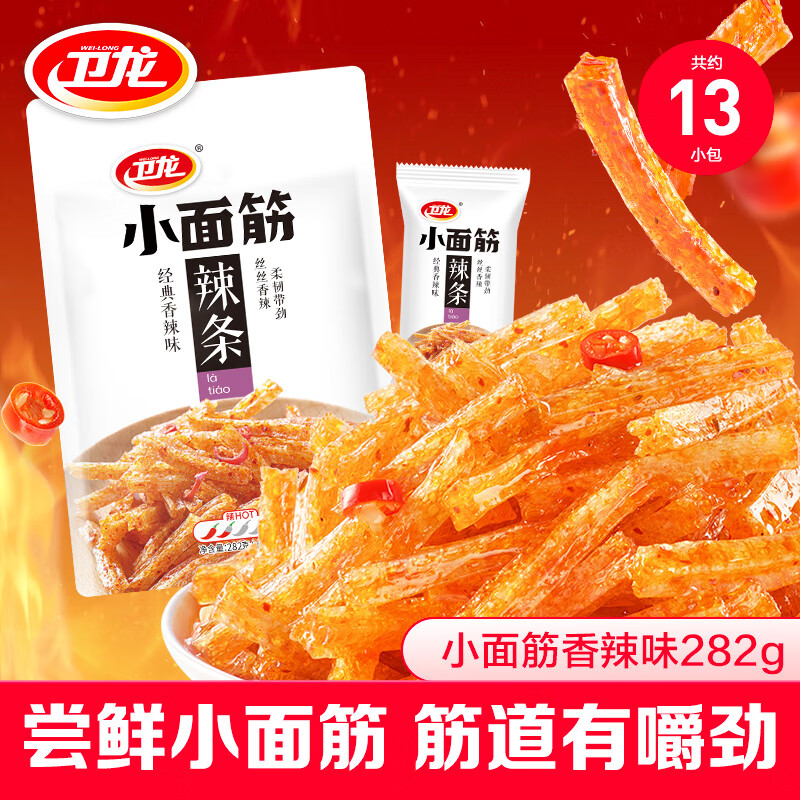 卫龙 辣条 香辣味282g/袋 小面筋 休闲小零食 约13包 怀旧童年