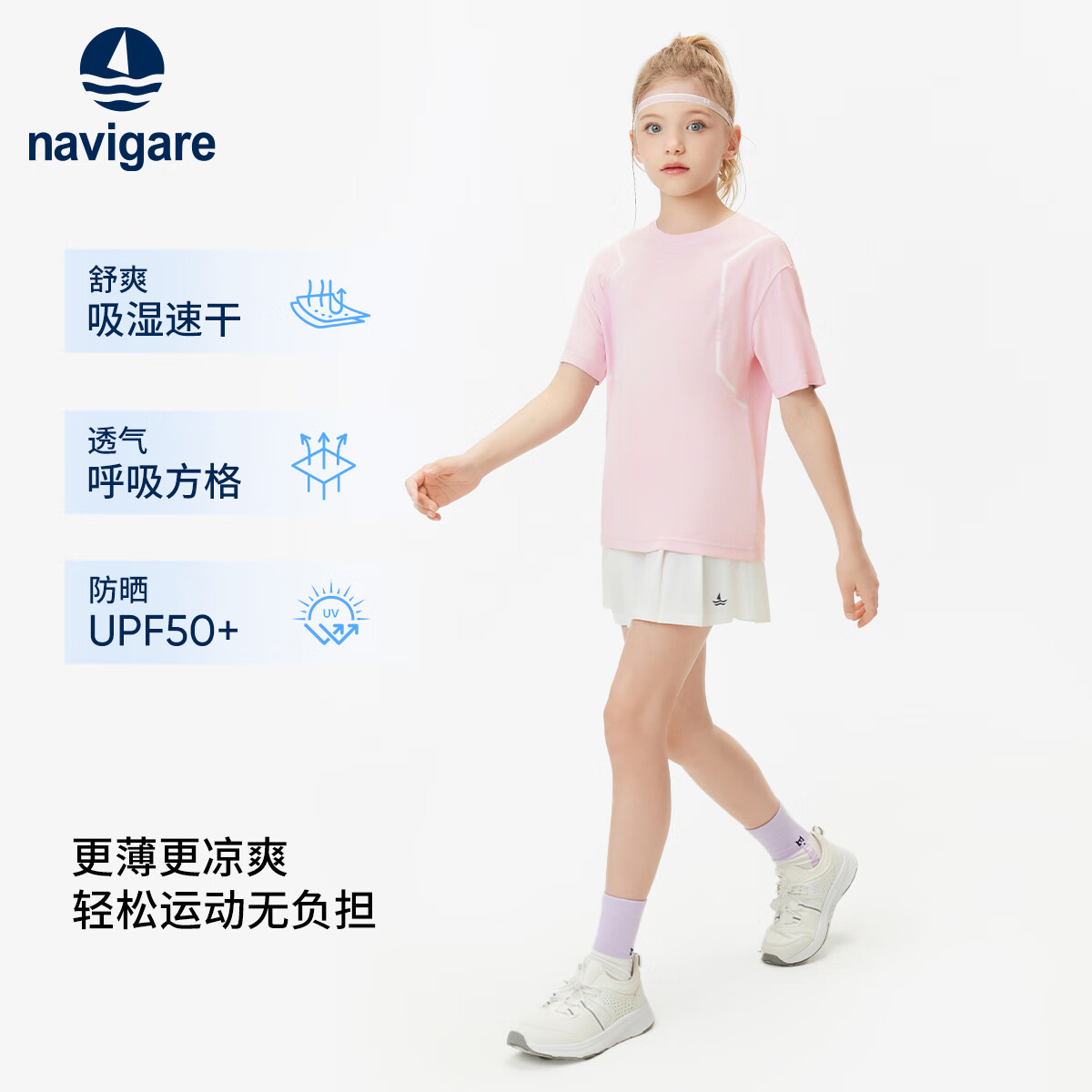 Navigare Quick-Dry Sun-Protective Kids T-Shirt Short Sleeve Summer Boys Girls Cool Lightweight Running Sports Off-White 150