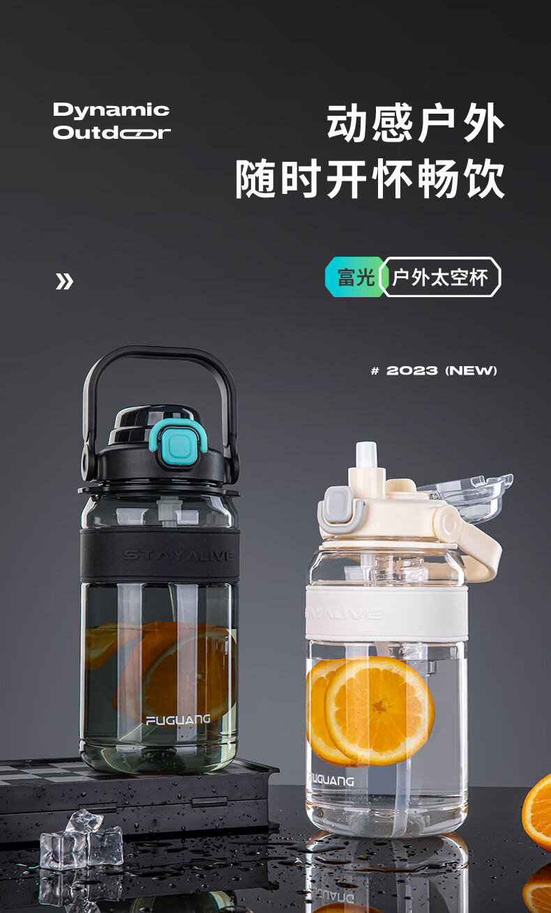 Fuguang Large Capacity Plastic Tritan Water Bottle for Men Students Summer Fitness Sports Cup 1