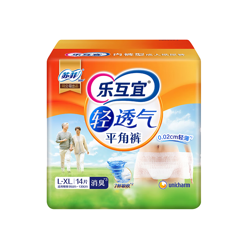 Lehuyi Breathable Adult Pull-Up Diapers L-XL 14 Pieces (Waist 95-130cm), Elderly Incontinence Pads, Odor-Eliminating Boxer Briefs