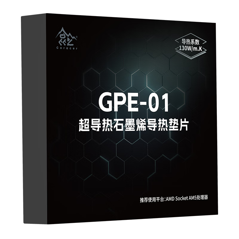 Segotep Kunlun GPE-01 Superconducting Graphene Thermal Pad (130W/m·k Coefficient / No Degradation after 10 Years of Cyclic Use / Specially Designed for AMD Platform CPU Heaters, Non-Silicon Grease)