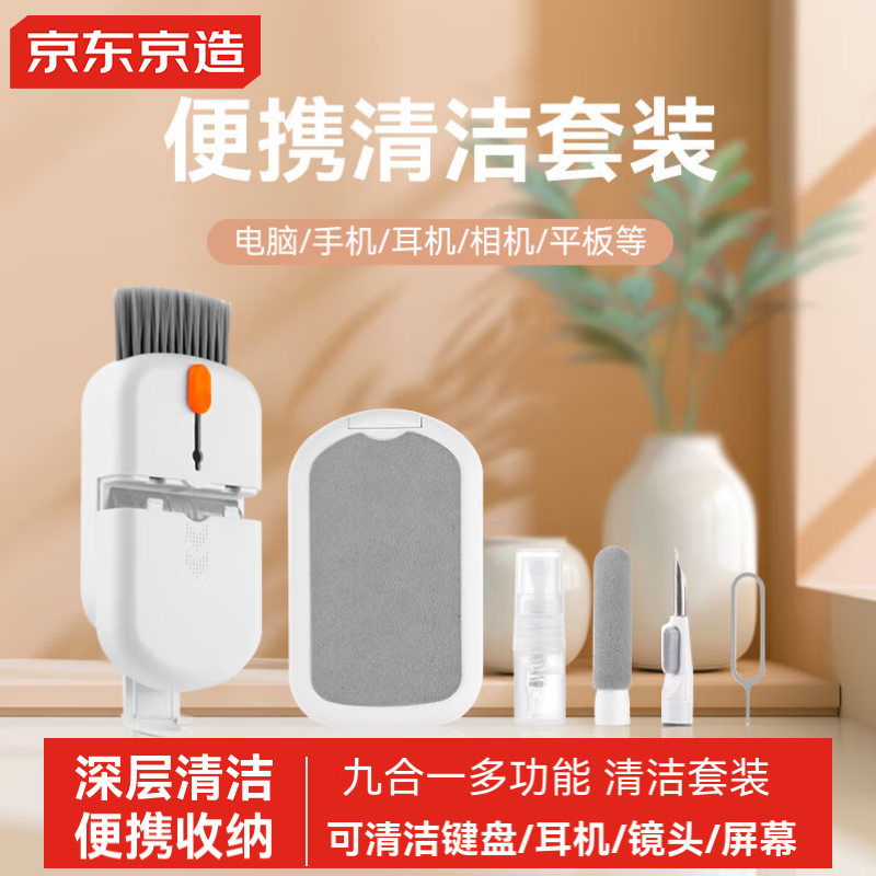 JD Original 9-In Keyboard Cleaning Kit for Computer, Laptop And Phone Screen Cleaner with SIM Ejector, Phone Stand, Mechanical Keyboard And Earphone Gap Cleaning Dust Removal Tool Set
