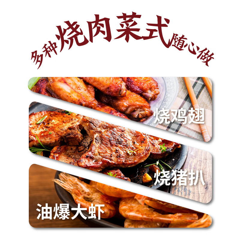 李锦记 排骨酱240g  国宝级大师推荐 海鲜烧烤 腌焖炒炖 中式酱料