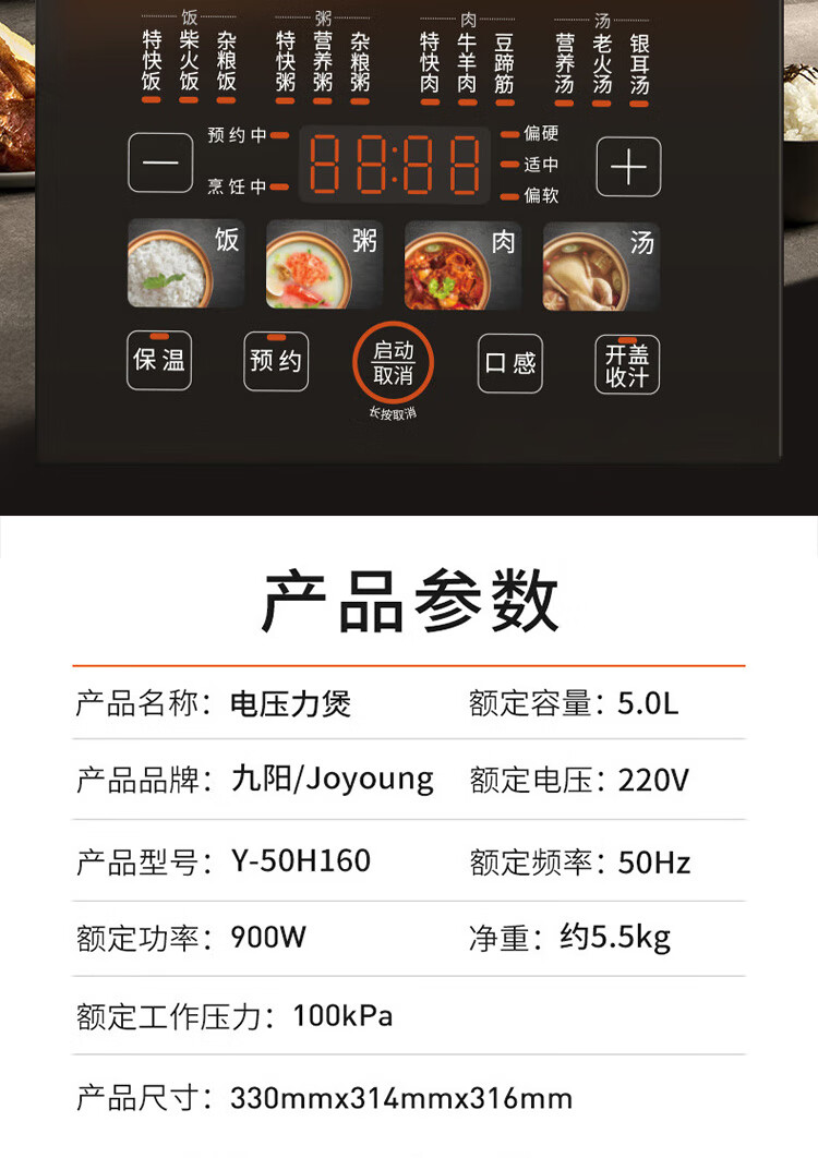 Joyoung Home 5L Electric Pressure Cooker with Dual Inner Pot, Non-Coated 316L Inner Pot, Programmable Timer Rice Cooker Y-50H160 4