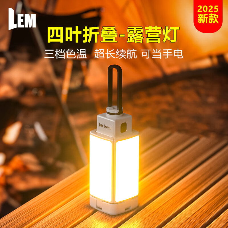 Кемпинговый фонарь LEM