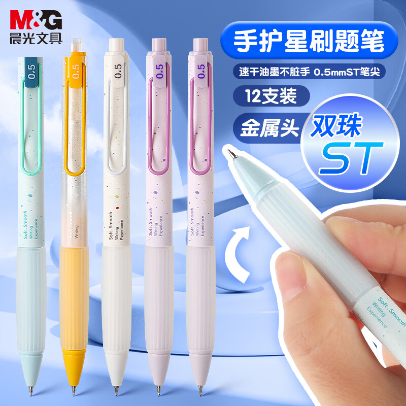 M&G Stationery Retractable Gel Pen Dual Ball Quick-Dry ST Tip Black Pen 0.5mm Student Office Exam Writing Pen 12-Pack Guardian Star AGPK7101A