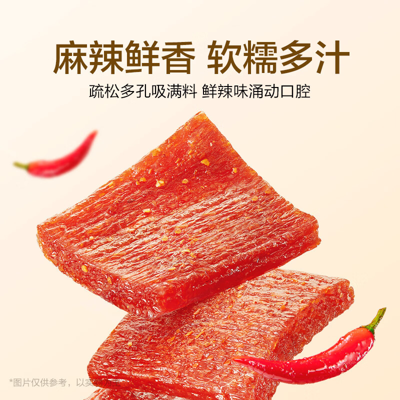 卫龙 亲嘴烧 辣条520g 豆干小零食 怀旧休闲零食 办公室夜宵 解馋零食