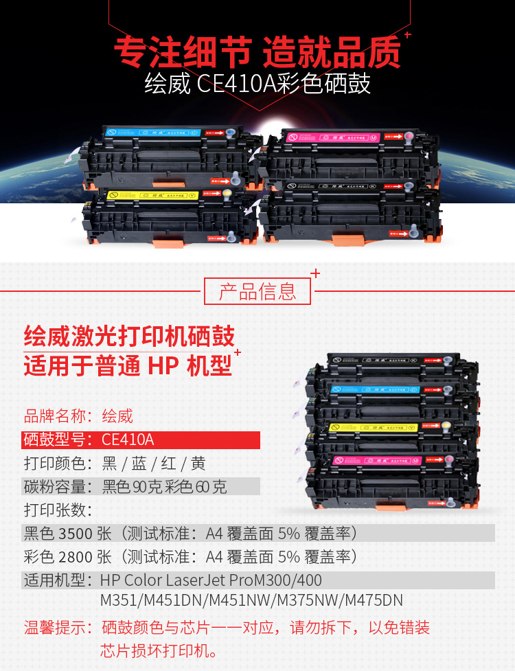 1224536-绘威CE411A 305A.jpg