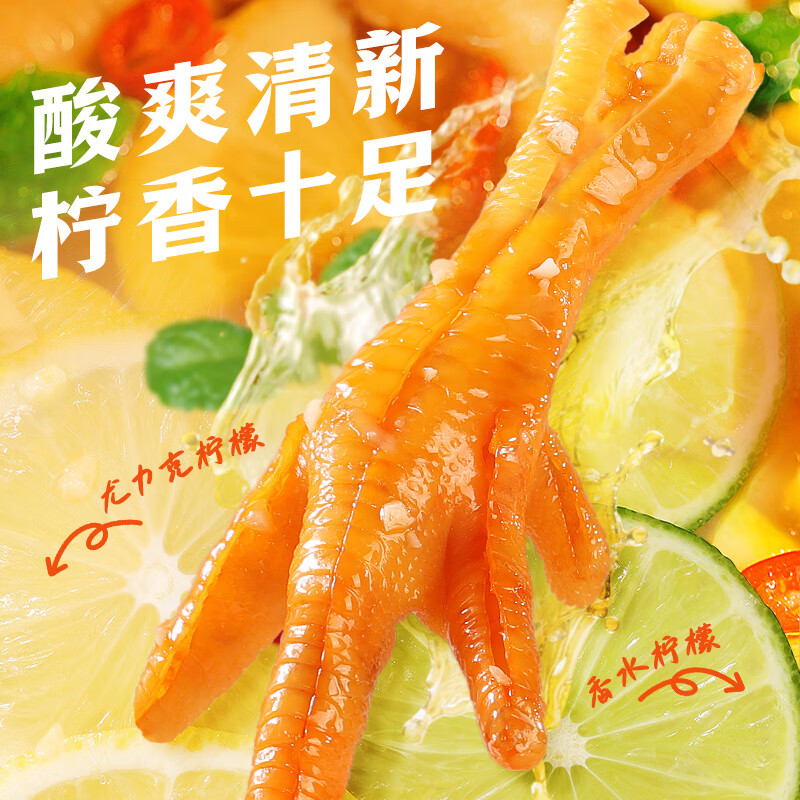 百草味双重柠檬蒜香去骨凤爪75g约4包无骨鸡爪去骨脱骨解馋即食休闲零食