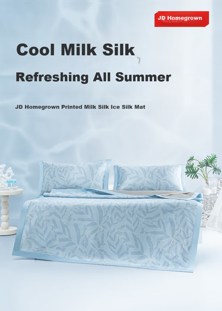 JD Original 250D Milk Silk Printed Bedding Set, Ice Silk Mat, Antibacterial Class A Washable, Three-Piece Set, 1.5m Blue, Qingfeng Xingyu 2
