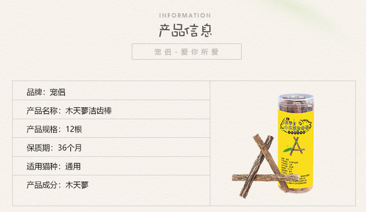 木天蓼洁齿棒_02.jpg