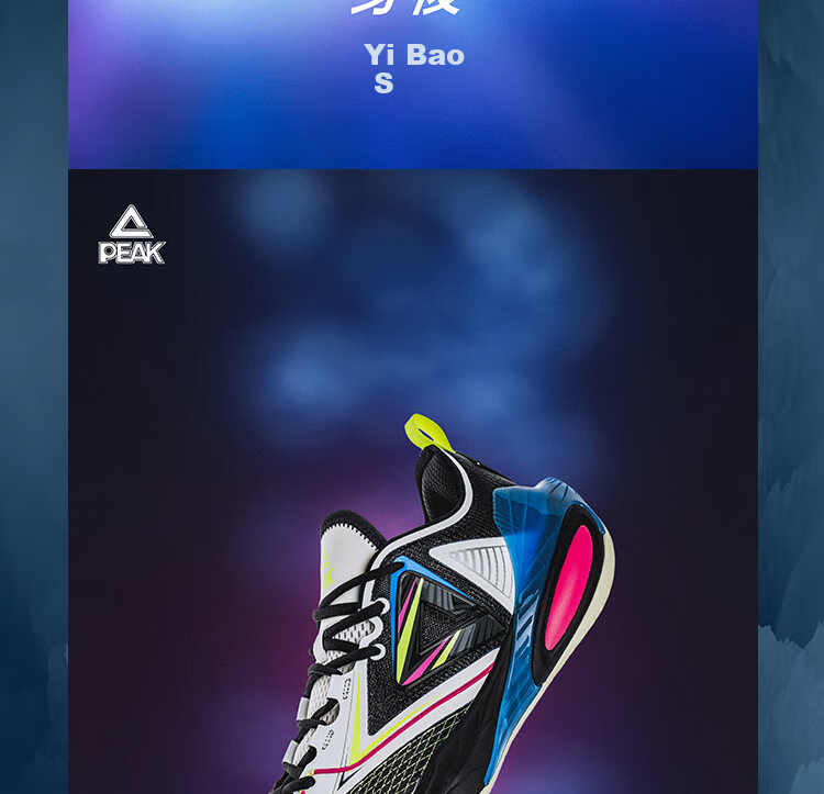 PEAK Sound Explosion S Basketball Shoes for Men, Physical Foam Extreme Spoon-Shaped Carbon Rod, Practical Sports Shoes DA520001 15