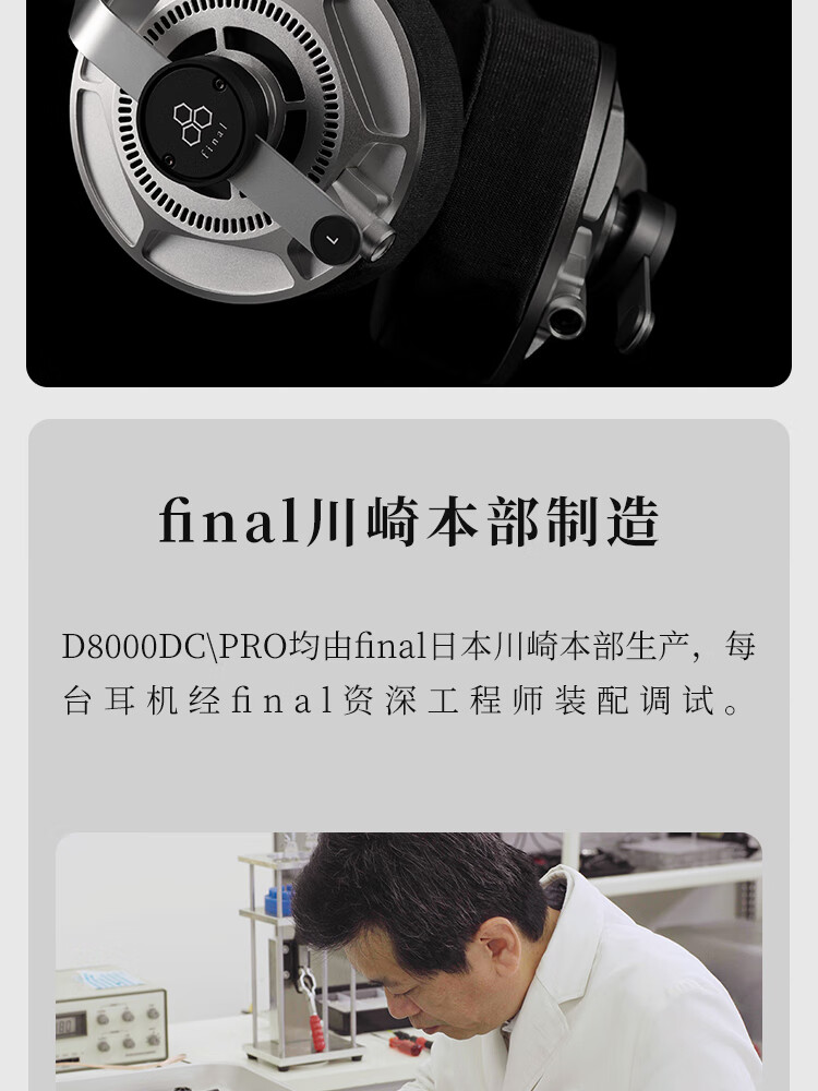 FINAL D8000 DC Pro Edition Flat Diaphragm Headphone HIFI Earphone, Silver 2