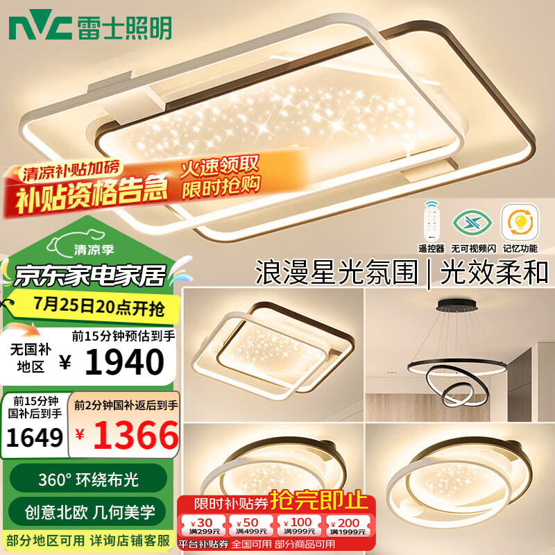 NVC Living Room Ceiling Light Set, Modern Zhongshan Simple Nordic Creative Starry Atmosphere Starlight Shower with Installation Included