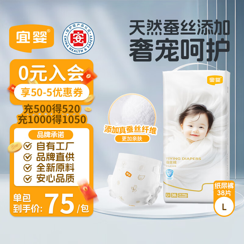 Yiying New Genuine Silk Diapers, Size L, Baby Summer Ultra-Thin, 38 Pieces [No Melamine Detected]