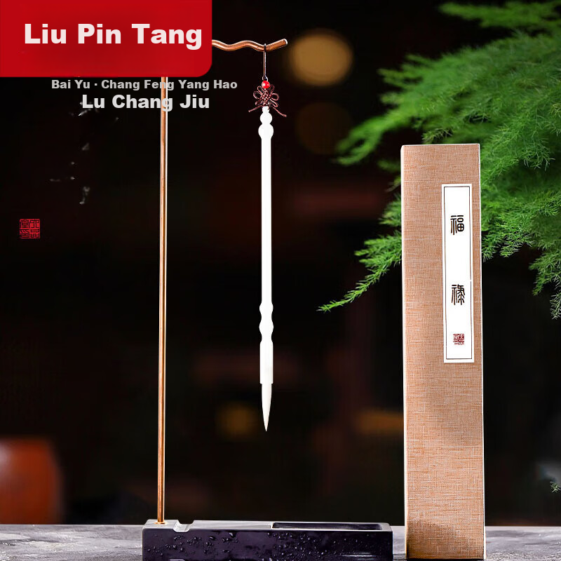 Liupintang High-Quality Calligraphy Brush Set with Goat Hair Long Handle, Gift Box Edition Professional Large And Medium Script Adult Handwriting Practice Master Original Creative Gift [Han White Jade Handle]