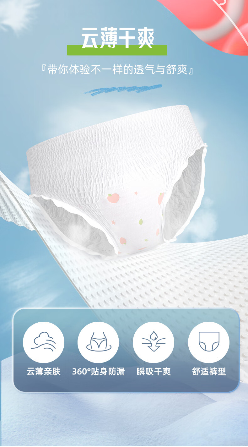 ZhiHu An Sleep Pants Leak-Proof Night Use Large Capacity Sanitary Pants Pull-Up Pants Women Menstrual Pads Size L*40 Pieces JD Self-Operated 2